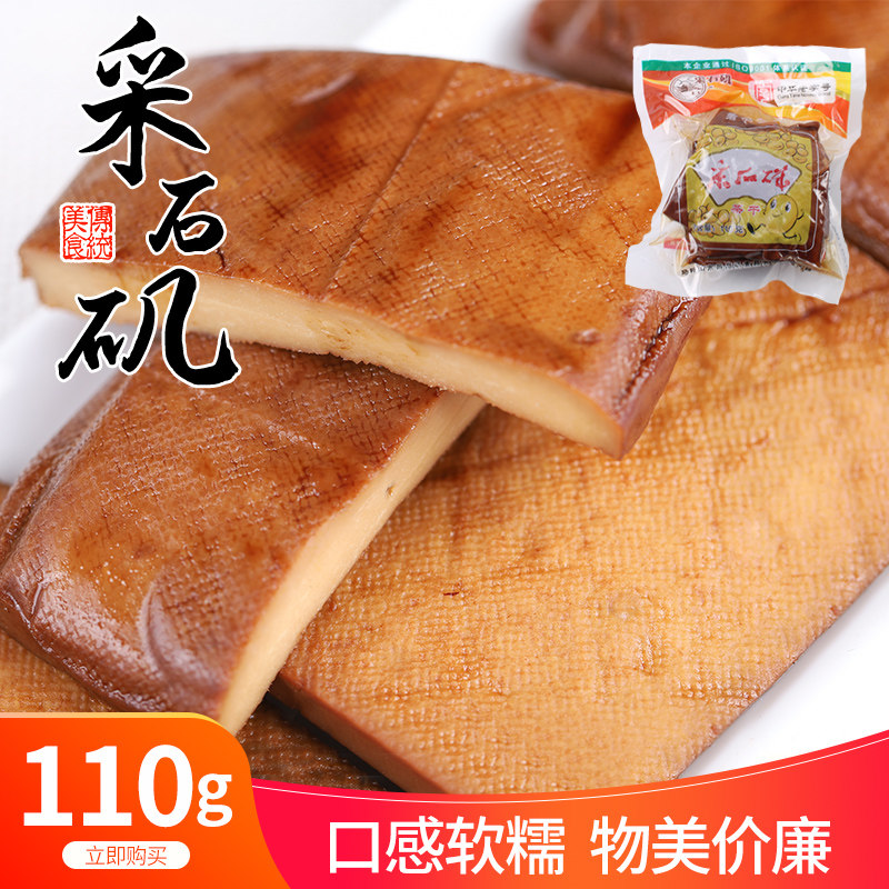 采石矶茶干香干炒菜小吃干子原味豆腐干安徽马鞍山采石矶干子110g