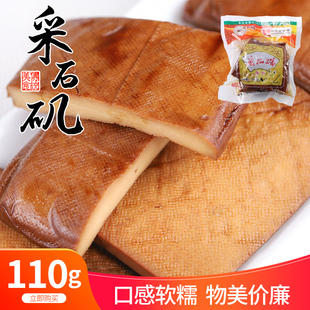 采石矶茶干香干炒菜小吃干子原味豆腐干安徽马鞍山采石矶干子110g