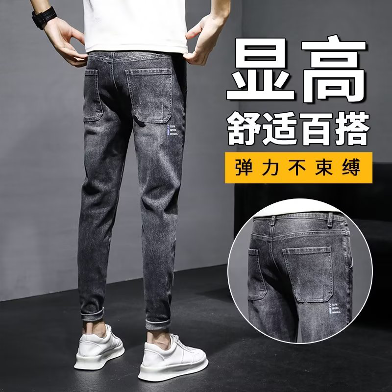 春秋季男士牛仔裤韩版潮流弹力修身小脚百搭痞帅复古休闲九分裤子