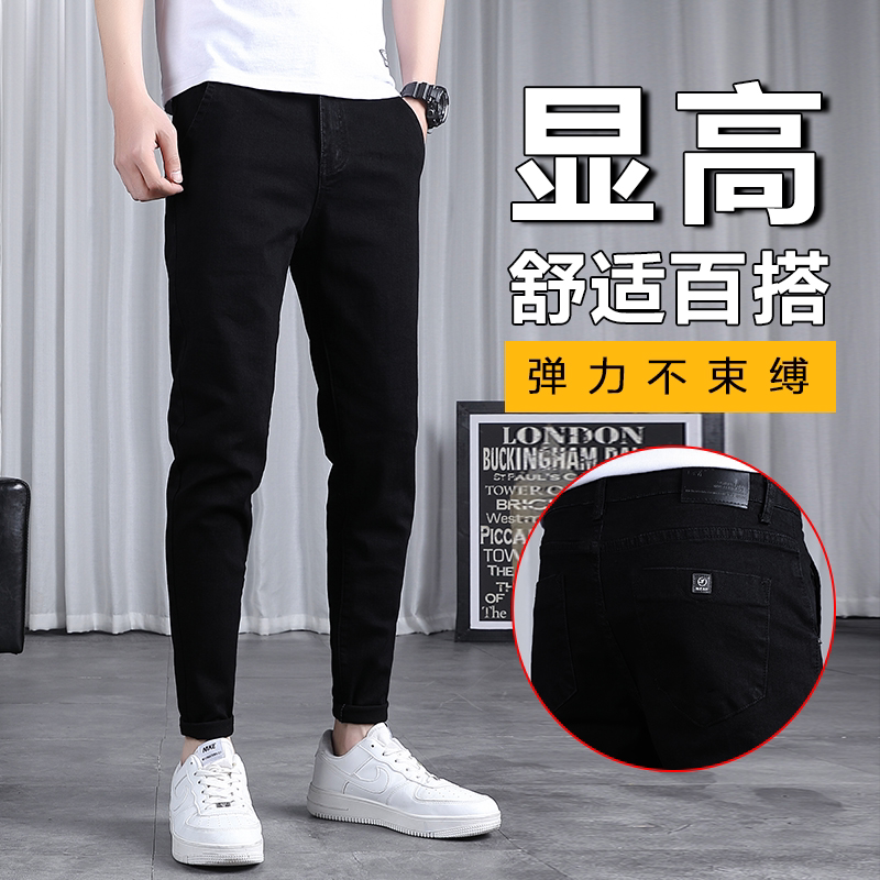 春秋季牛仔裤男修身小脚潮流韩版百搭2026新款男士九分黑色长裤子