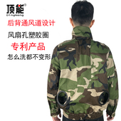 顶能夏季 降温空调服高温防暑充电制冷电焊工作服不含风扇衣服纯棉