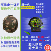 无线一体机风扇衣服降温工作服防暑空调服带风扇工地充电迷彩服男