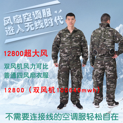 夏季高温防暑制冷工作服带风扇