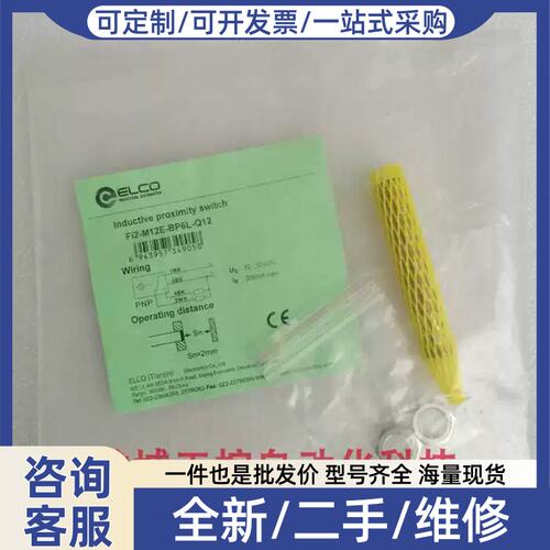 议价议价欣欣ELCO感测器FI2-M12E-BP6L-Q12Fi2-M12E-BP6L