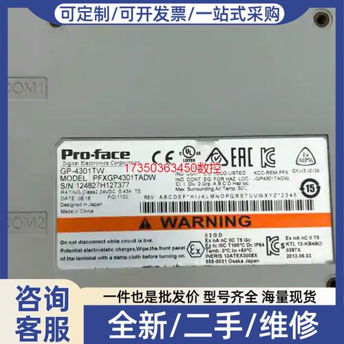 议价议价勿拍~触控屏幕GP-4301TW
