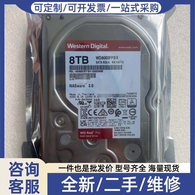 议价正品0通电西数8T红盘Pro，型号:WD800图片