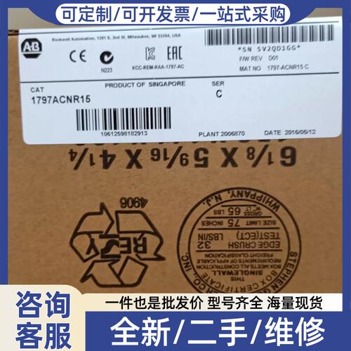 议价议价1797-ACNR15 PLC 模块1797ACNR15