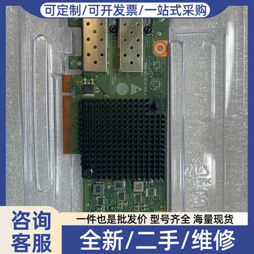 议价SP682 25G网卡 Public Module-FB