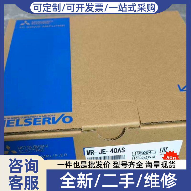议价MR-JE-40AS MR-JE-10A/20A/4