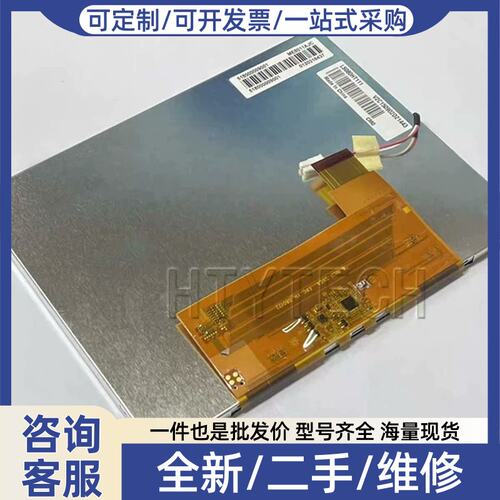 议价议价闲置，代EZ3T、EZ4T显示液晶屏配件，型号08