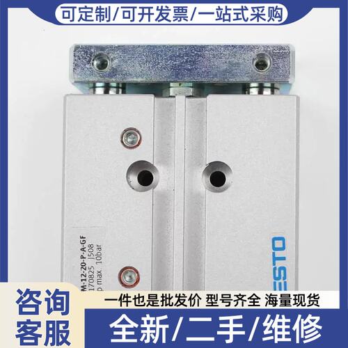 议价价FESTO向气缸DFM-2-106-110-25-30-40-50-80-10导-P-A-GF-KF