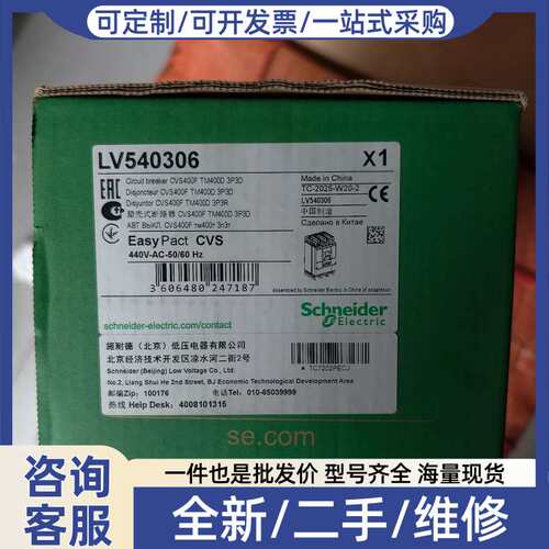 议价EasyPa CVS塑壳断路器，型号54030