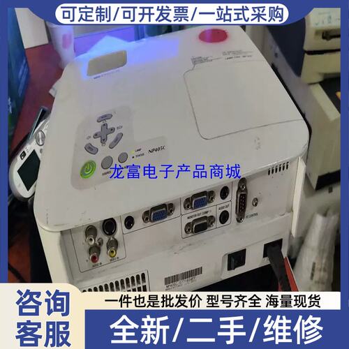 议价议价NEC NP405C 投影仪 正常显示 如图拍的