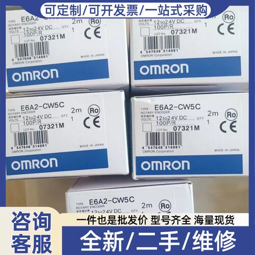 议价议价编码器 E6A2-CW5C 100P/R 2M