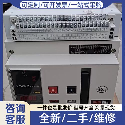 议价华鼎高科 YHDW1-2000/3P 630A万能式断路器3200A 2500A 4000A