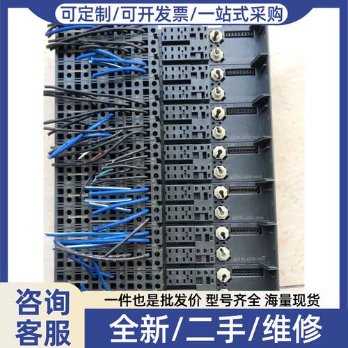 议价议价模块底座拆193-4CA30-0AA0 24个10元
