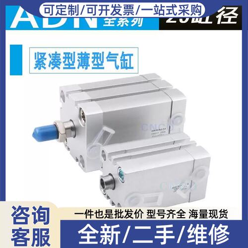 议价5O型AN薄型气缸ADN-10-10-1D-20-25-30-40-50-600-80-A-I-P-A