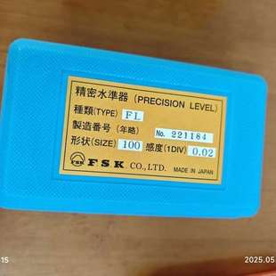 灵敏度0.02m 100mm 议价FSK精密水平仪 型号FL