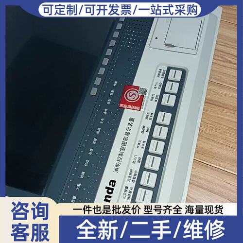 议价议价19年底泰和安消防控制室图形显示装置 Tanda消防控制室图