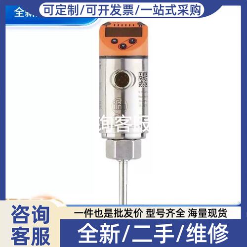 议价议价IFM 温度感测器 TN2511 正品