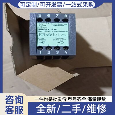 议价议价电流变送器SINEAX I538 1538库存实物图