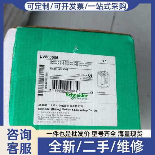 议价塑壳断路器，EasyPa CVS系列，型号56