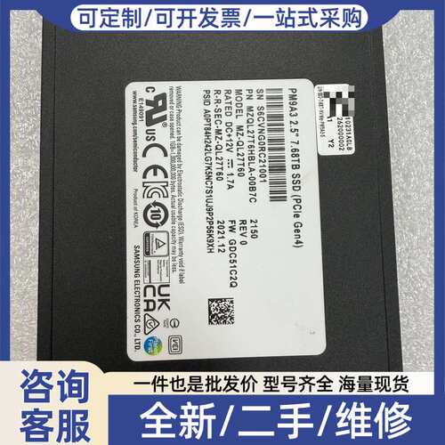 议价 PM9A3 7.68TB SSD 2.5寸U.