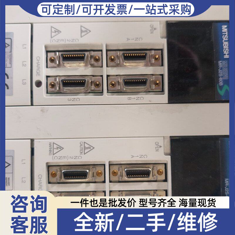 议价伺服驱动器MR-J2S-60B两， 成色较新，标