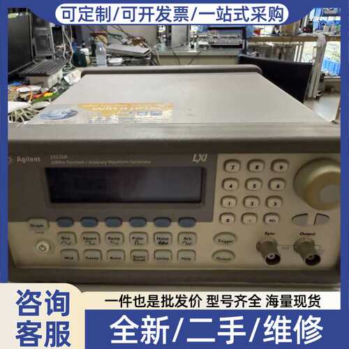 议价KEYSIGHT TECHNOLOGIES 33220A函数