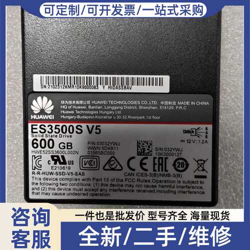 议价 ES3500S V5 600GB SAS SSD硬