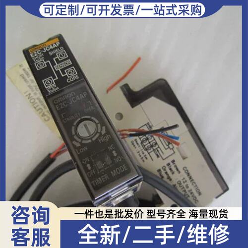 议价议价正品 进口/光纤放大器 E2C-JC4AP 工程余货无包