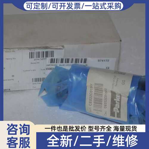 议价 CE032C01S00N CE032C01S00N10 液压双向插入式滤芯阀