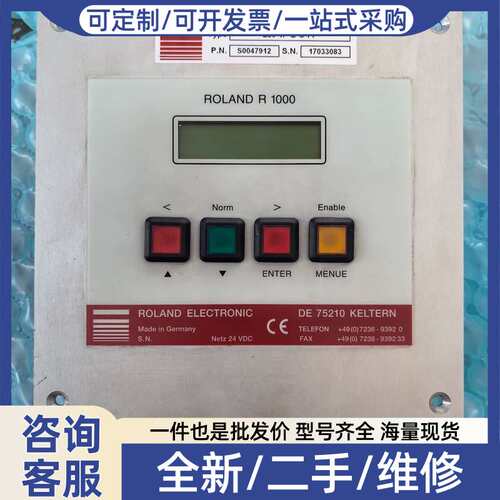 议价罗兰ROLAND双料检测控制器，型号E20-4P-B