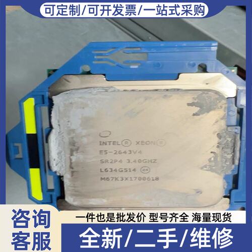 议价议价E5-2643v4 34G