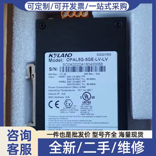 议价议价 正品 东土交换机 Opal5G-5--
