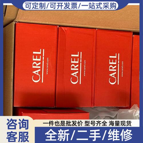 议价议价CAREL 温控器， PCO2000AM0
