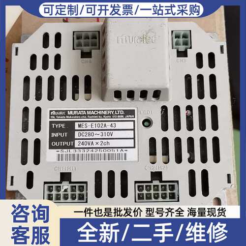 议价村田 MURATEC MES-E102A-43