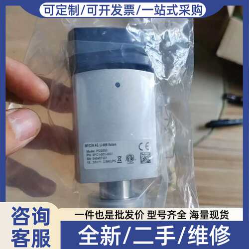 议价康PCG550