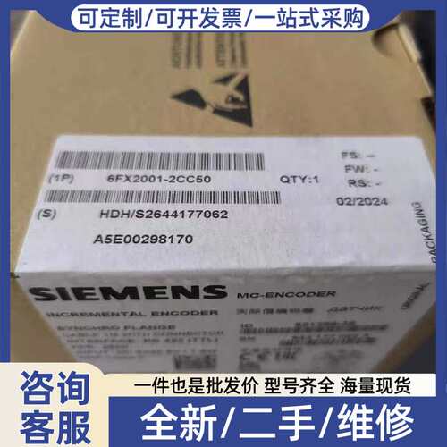 议价6FX2001-2CC50正品增量编码器