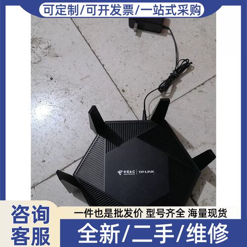 议价议价普联wta541路由器 TPLINK ax5400路