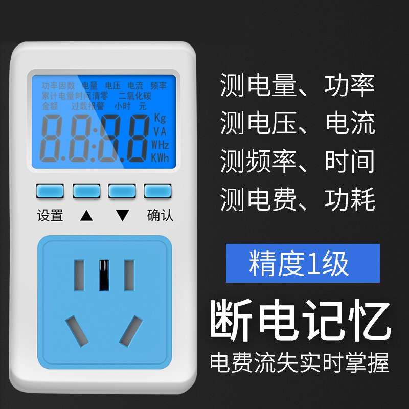 电量计量插座电力监测仪功率测试仪数显电压电流表家用空调测功耗