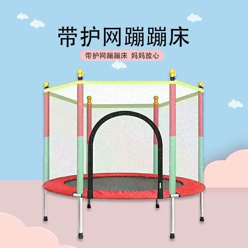 蹦蹦床儿童跳跳床围栏蹦床家用跳床室内蹦床小孩弹簧床宝宝弹跳床