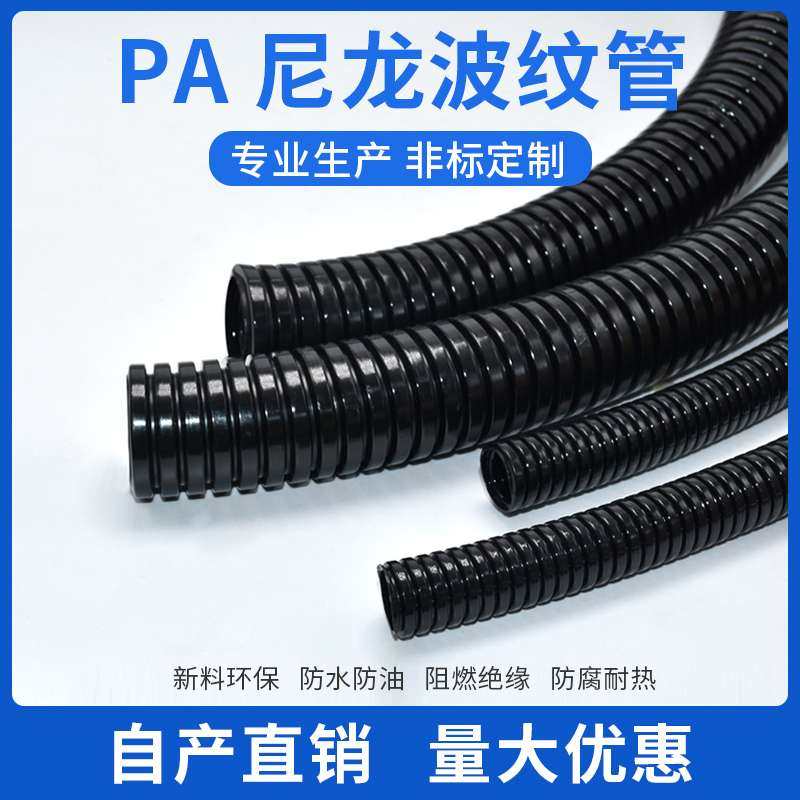 塑料PA尼龙波纹管黑色穿线软管保护套管阻燃管可开口,标准件/零部件/工业耗材,波纹管/金属软管/塑胶软管,淘宝优惠券,粉丝福利购,淘宝优惠卷