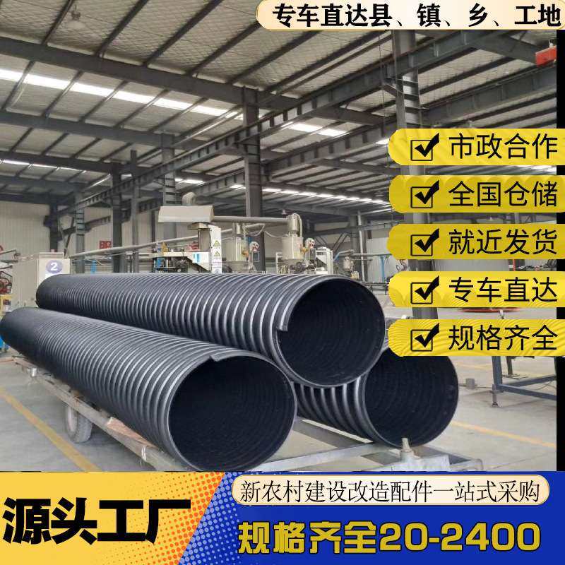 钢带管增强螺旋波纹管双壁波纹管pe大口径排污管厂家直销塑料管,橡塑材料及制品,HDPE波纹管,淘宝优惠券,粉丝福利购,淘宝优惠卷
