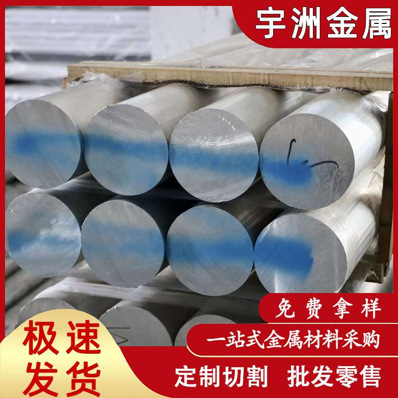 供应6005 6060 6061 6105 6106 6009 6262 6063铝棒铝板铝管