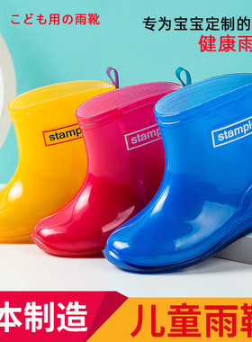 日本stample儿童雨靴男女童宝宝雨鞋学生中大童水鞋防滑亮色经典