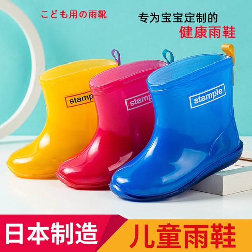 日本stample防滑亮色经典雨靴