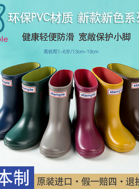 日本stample新款儿童雨鞋男女童幼儿雨靴学生胶鞋中大童水鞋防滑