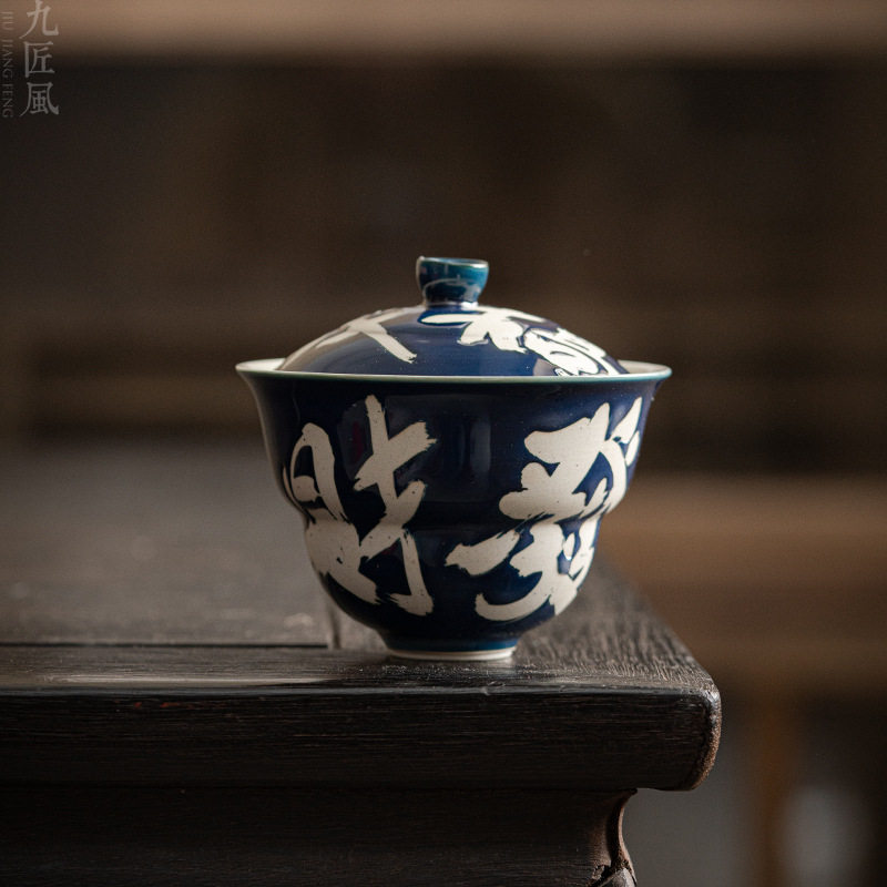 九匠风 霁蓝葫芦盖碗发财欢喜二才盖碗新中式家用茶具防烫茶碗