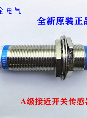 A级蓝色接近开关LJ18A3-8-Z/BY直流三线PNP常开6~36VDC传感器M18
